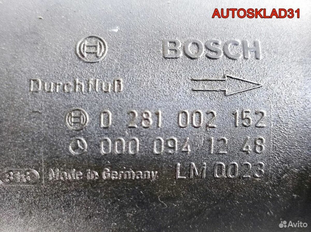 Расходомер воздуха Mercedes Benz W210 A0000941248 - АвтоСклад31.рф - авторазборка контрактные б/у запчасти в г. Белгород