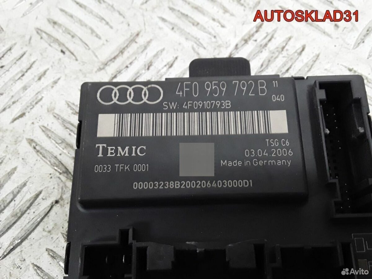 Блок комфорта Audi A6 C6 4F0959792B - АвтоСклад31.рф - авторазборка контрактные б/у запчасти в г. Белгород