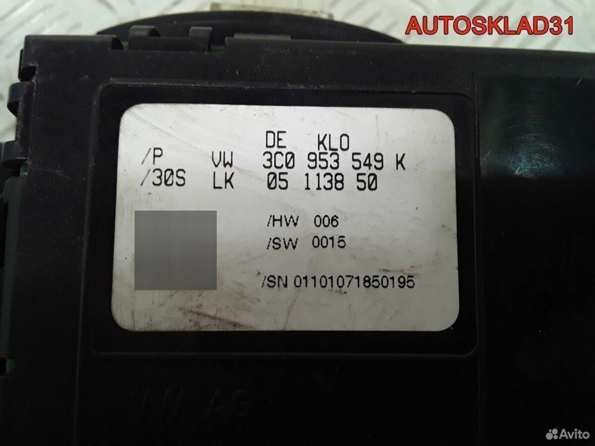 Блок подрулевой Volkswagen Passat B6 3C0953549K - АвтоСклад31.рф - авторазборка контрактные б/у запчасти в г. Белгород