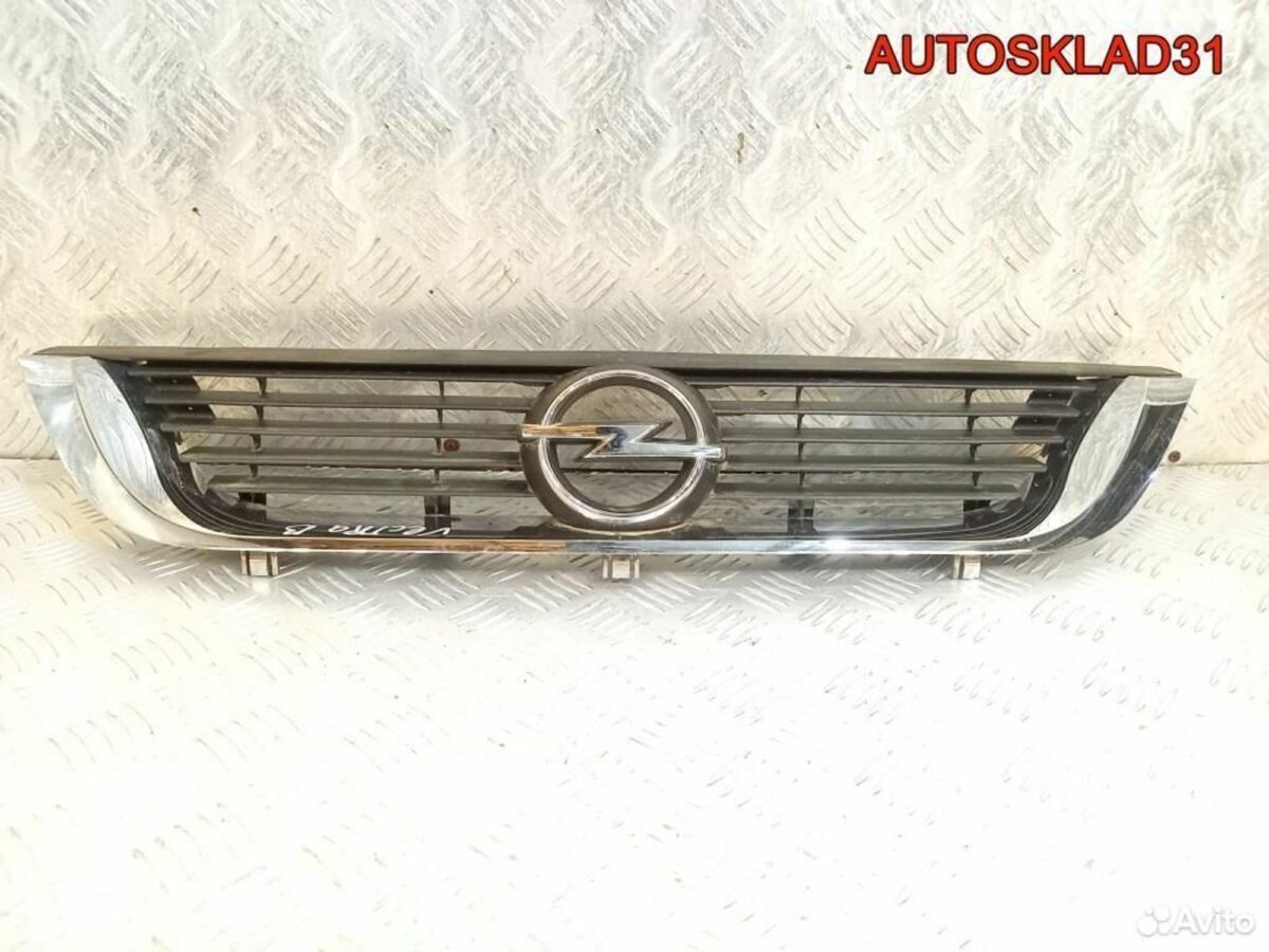 Решетка радиатора Opel Vectra B 90568226 - АвтоСклад31.рф - авторазборка контрактные б/у запчасти в г. Белгород