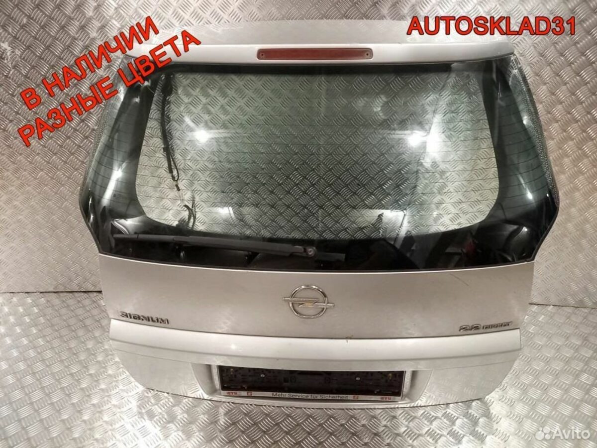 Дверь багажника со стеклом Opel Signum 93179694 - АвтоСклад31.рф - авторазборка контрактные б/у запчасти в г. Белгород