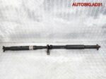 Вал карданный задний Mercedes B211 A2114105906 - АвтоСклад31.рф - авторазборка контрактные б/у запчасти в г. Белгород