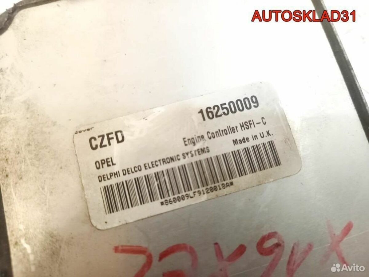 Блок Эбу комплект Opel Astra G 1.6 X16XEL 16250009 - АвтоСклад31.рф - авторазборка контрактные б/у запчасти в г. Белгород