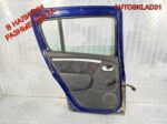 Дверь задняя левая Renault Sandero 821018232R - АвтоСклад31.рф - авторазборка контрактные б/у запчасти в г. Белгород