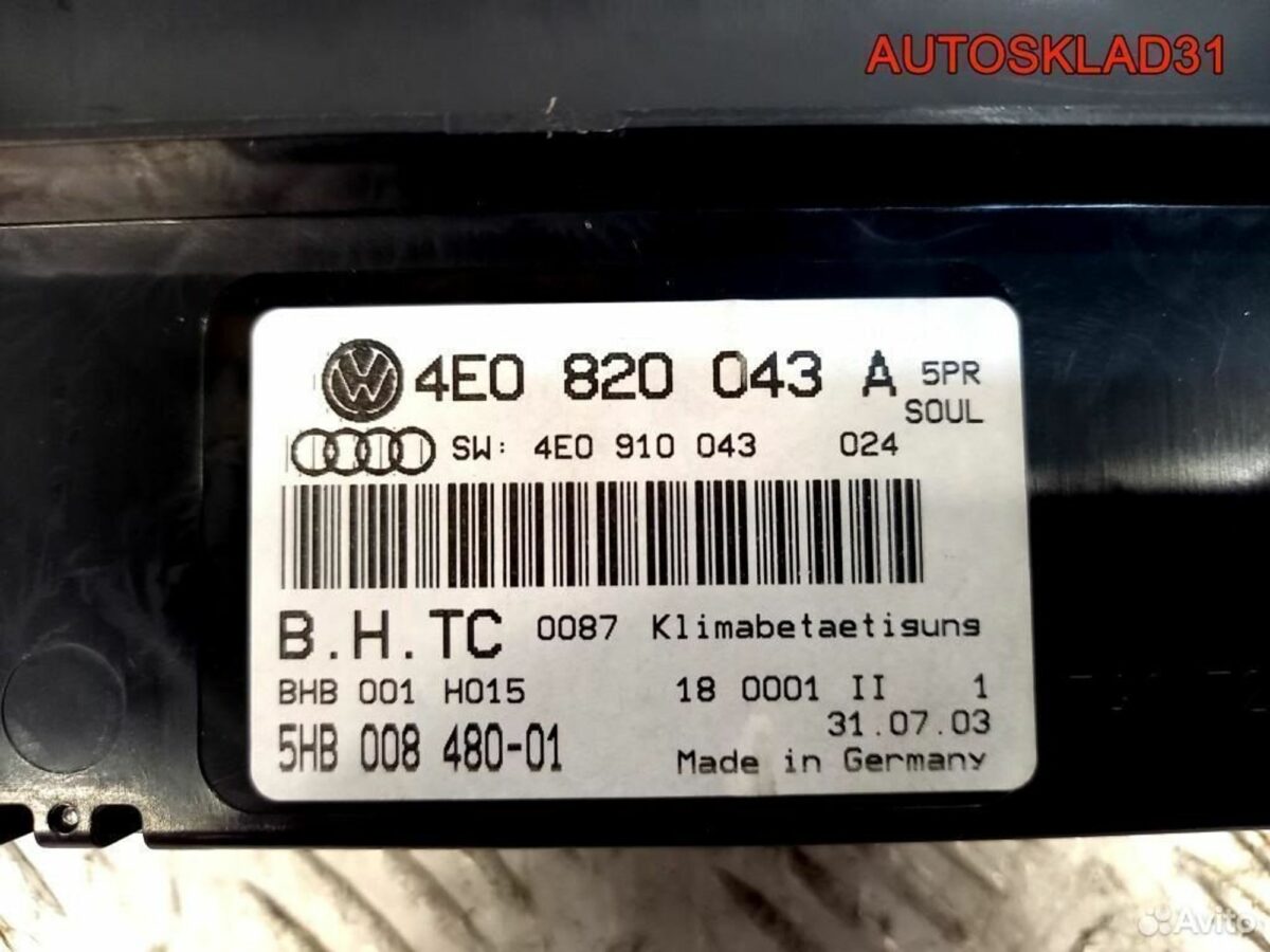 Блок управления климата Audi A8 D3 4E0820043A - АвтоСклад31.рф - авторазборка контрактные б/у запчасти в г. Белгород