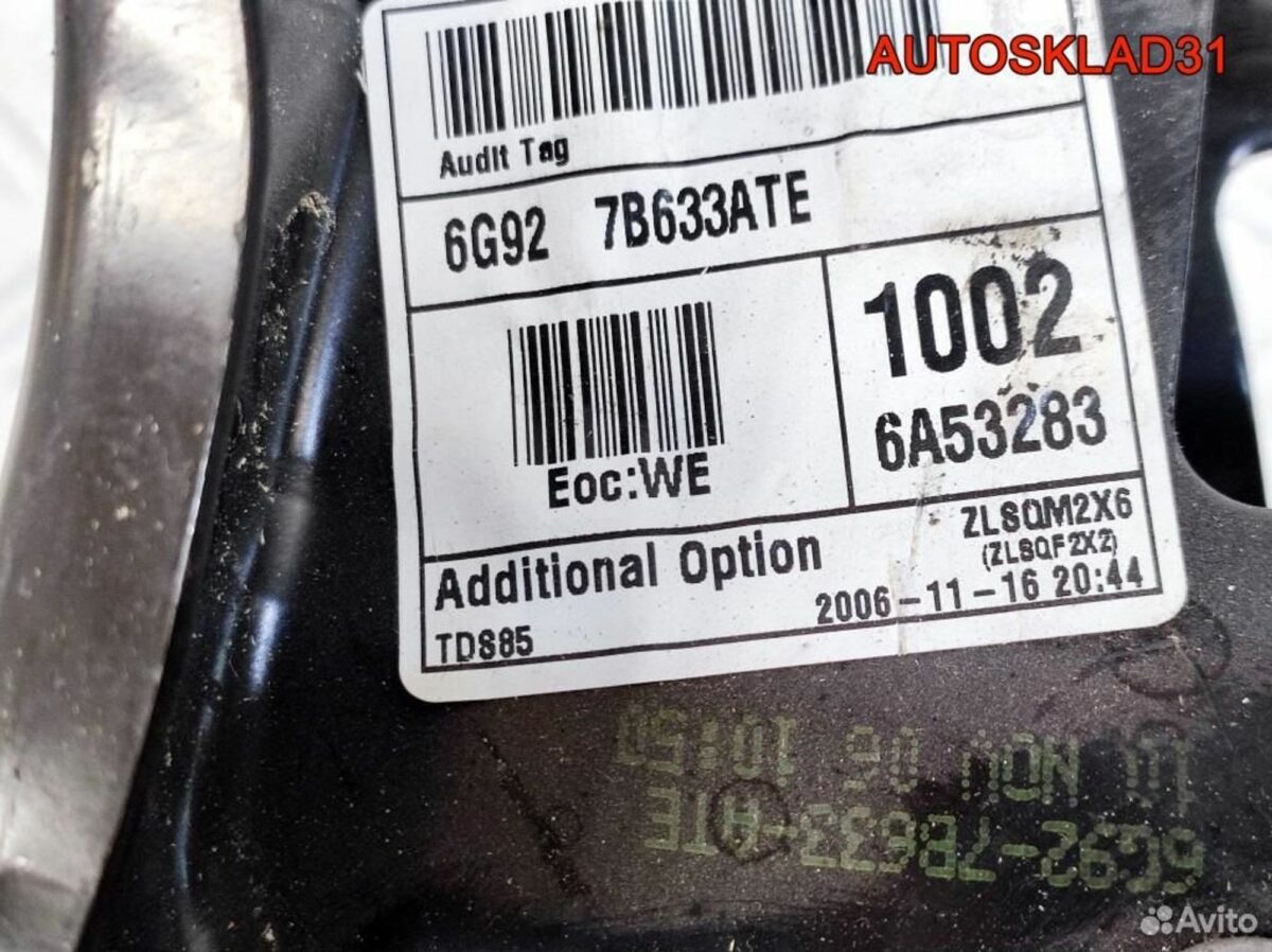 Педаль сцепления Ford S-Max 6G927B633ATE - АвтоСклад31.рф - авторазборка контрактные б/у запчасти в г. Белгород