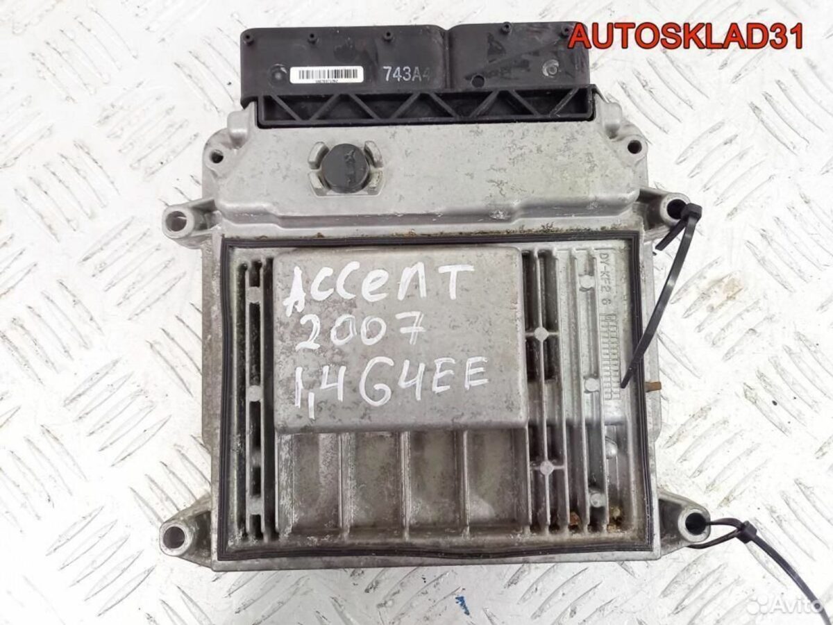 Блок эбу Hyundai Accent 3 1,4 G4EE 3910126AD1 - АвтоСклад31.рф - авторазборка контрактные б/у запчасти в г. Белгород