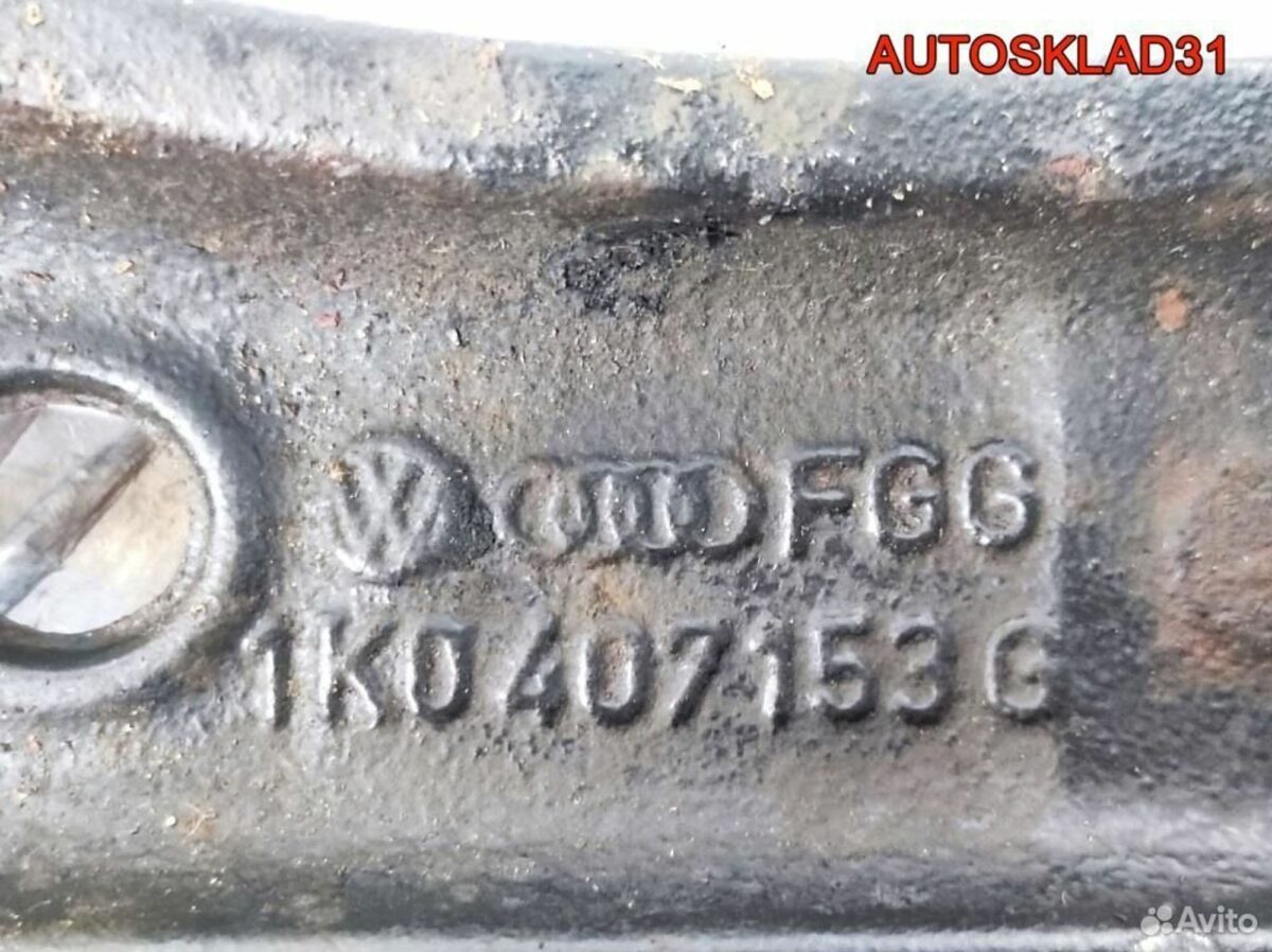 Рычаг передний левый VW Touran 2,0 BSX 1K0407153G - АвтоСклад31.рф - авторазборка контрактные б/у запчасти в г. Белгород