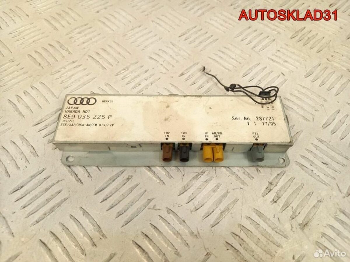Усилитель антенны Audi A4 B6 2003 - АвтоСклад31.рф - авторазборка контрактные б/у запчасти в г. Белгород