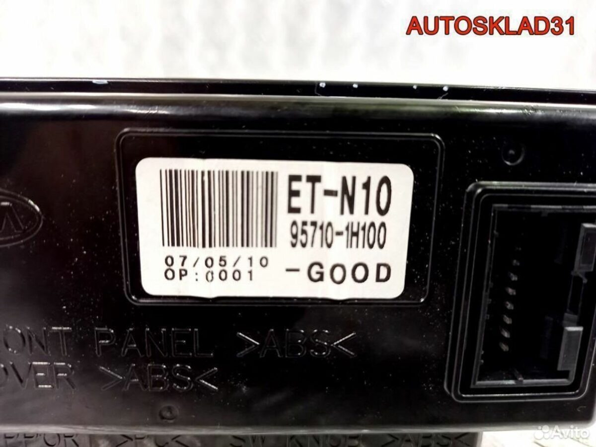 Дисплей информационный Kia Ceed 957101H100 - АвтоСклад31.рф - авторазборка контрактные б/у запчасти в г. Белгород