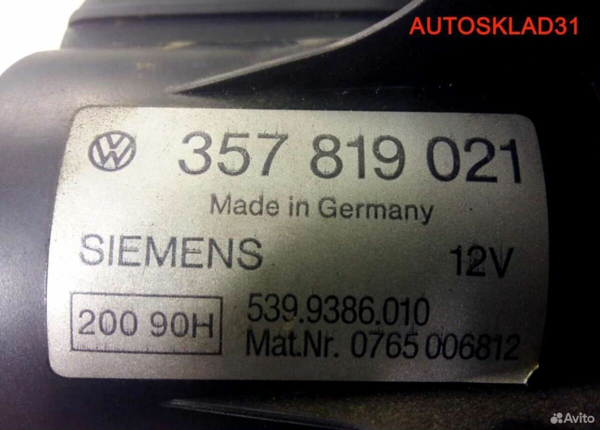 Моторчик отопителя для Ауди 80 Б3 357819021 - АвтоСклад31.рф - авторазборка контрактные б/у запчасти в г. Белгород