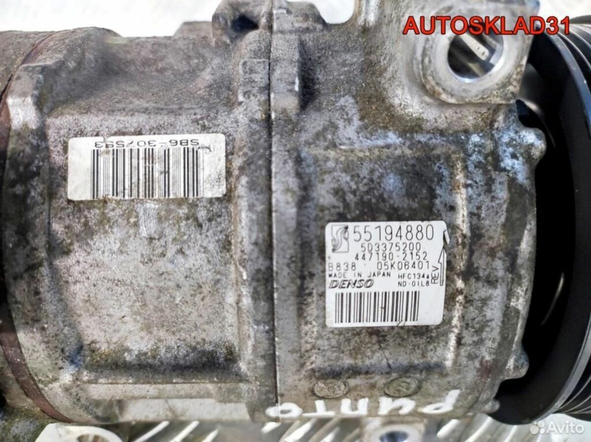 Компрессор кондиционера Fiat Punto 55194880 - АвтоСклад31.рф - авторазборка контрактные б/у запчасти в г. Белгород