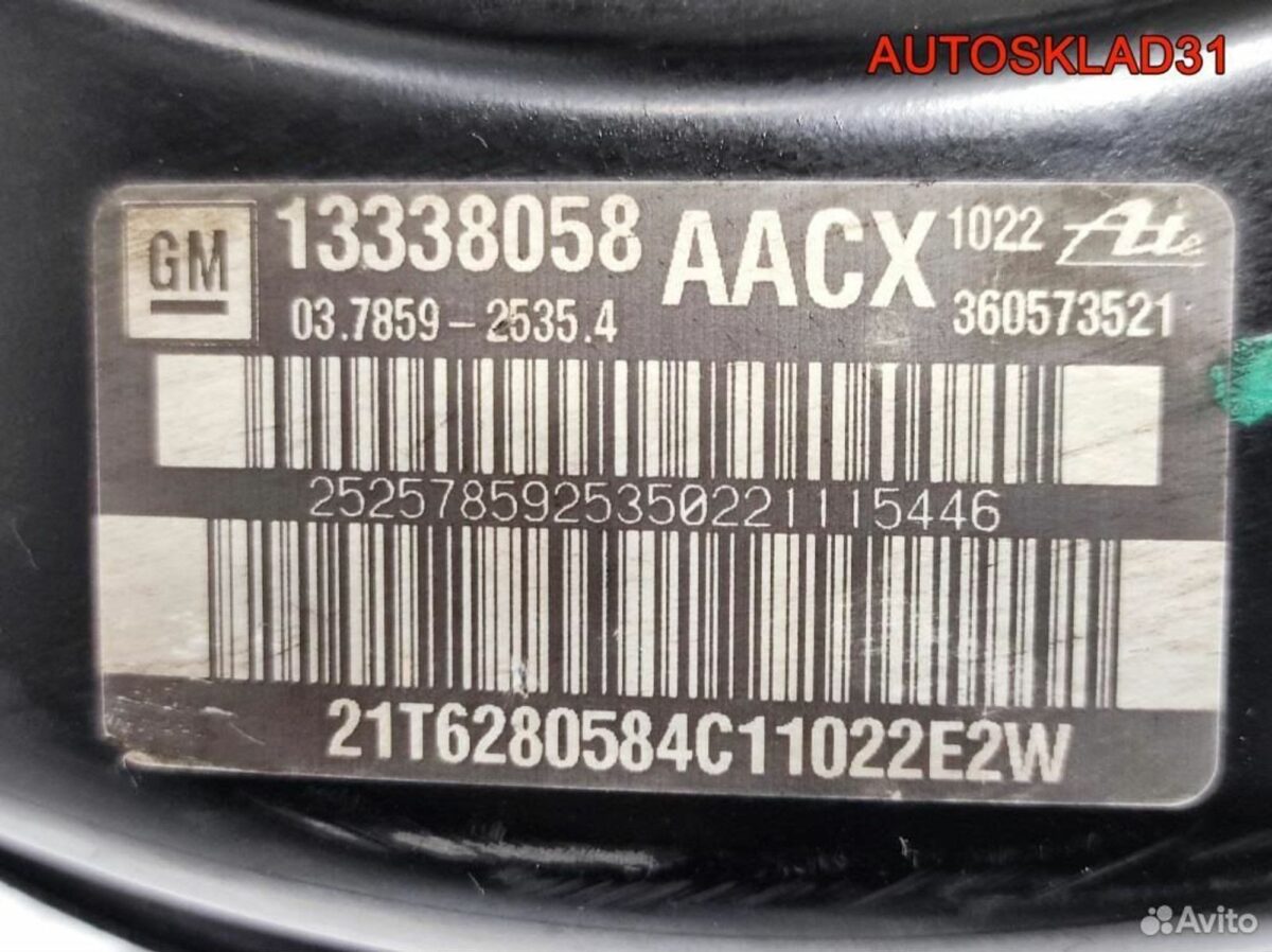 Усилитель тормозов вакуумный Opel Astra J 13338058 - АвтоСклад31.рф - авторазборка контрактные б/у запчасти в г. Белгород