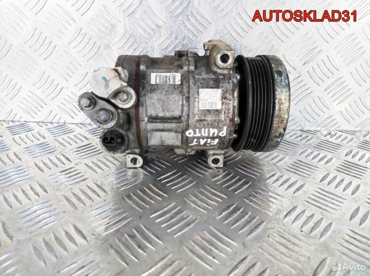 Компрессор кондиционера Fiat Punto 55194880 - АвтоСклад31.рф - авторазборка контрактные б/у запчасти в г. Белгород