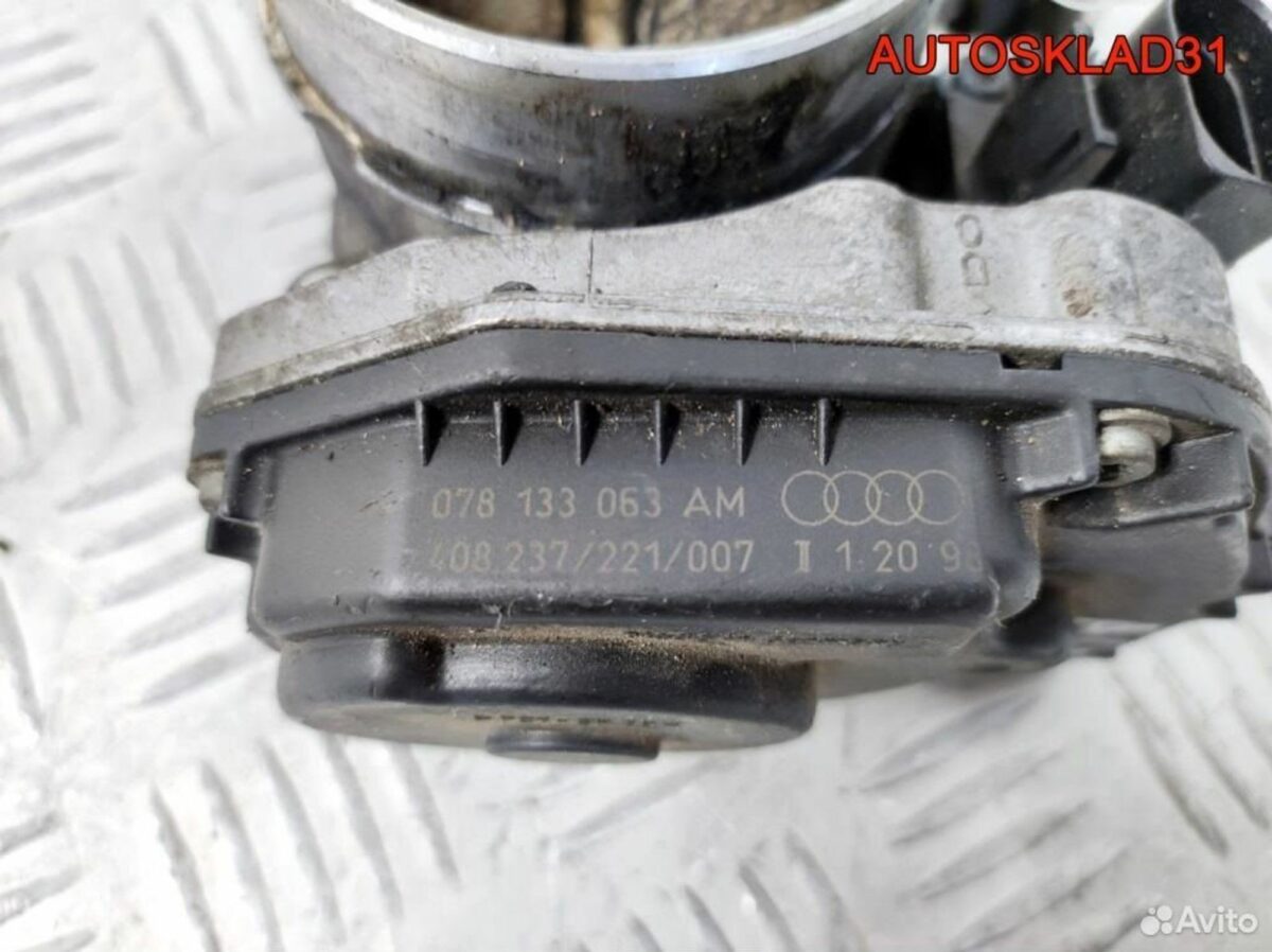 Заслонка дроссельная Audi A6 C5 078133063AM - АвтоСклад31.рф - авторазборка контрактные б/у запчасти в г. Белгород