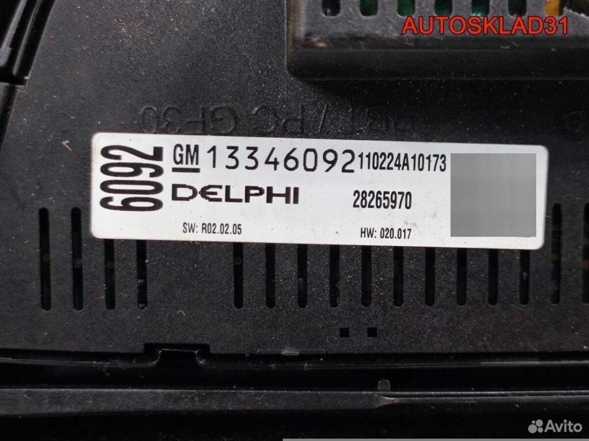 Блок управления магнитолой Opel Astra J 13346049 - АвтоСклад31.рф - авторазборка контрактные б/у запчасти в г. Белгород