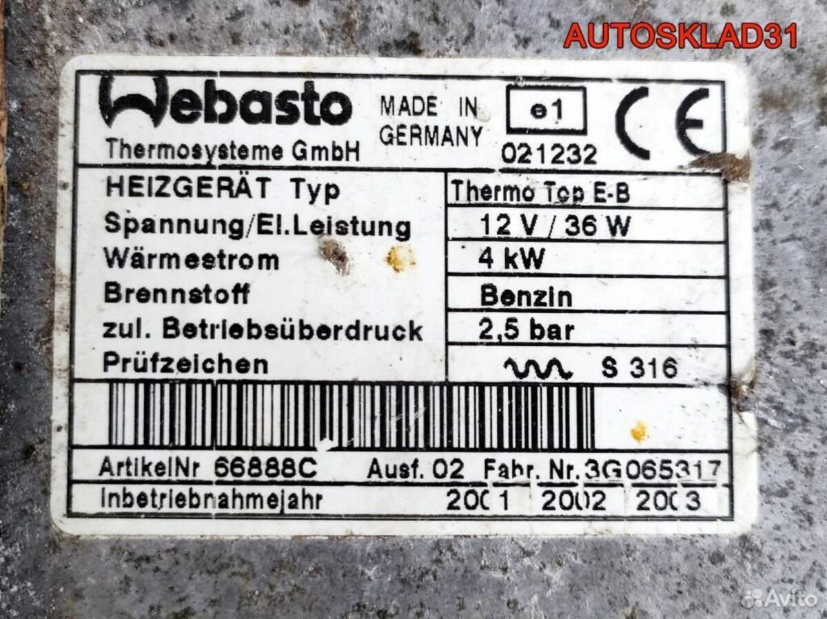 Автономный отопитель Opel Astra G 66888C Бензин - АвтоСклад31.рф - авторазборка контрактные б/у запчасти в г. Белгород