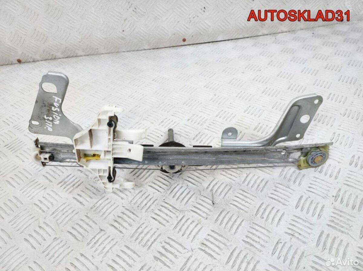 Стеклоподъемник механич. задний правый Ford Fusion - АвтоСклад31.рф - авторазборка контрактные б/у запчасти в г. Белгород