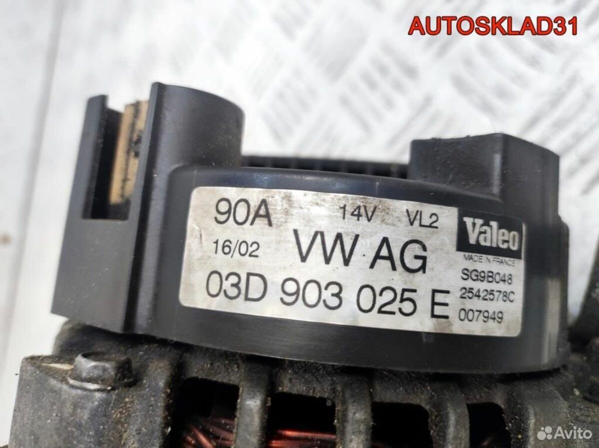 Генератор 90A Volkswagen Polo 1.2 AZQ 03D903025E - АвтоСклад31.рф - авторазборка контрактные б/у запчасти в г. Белгород