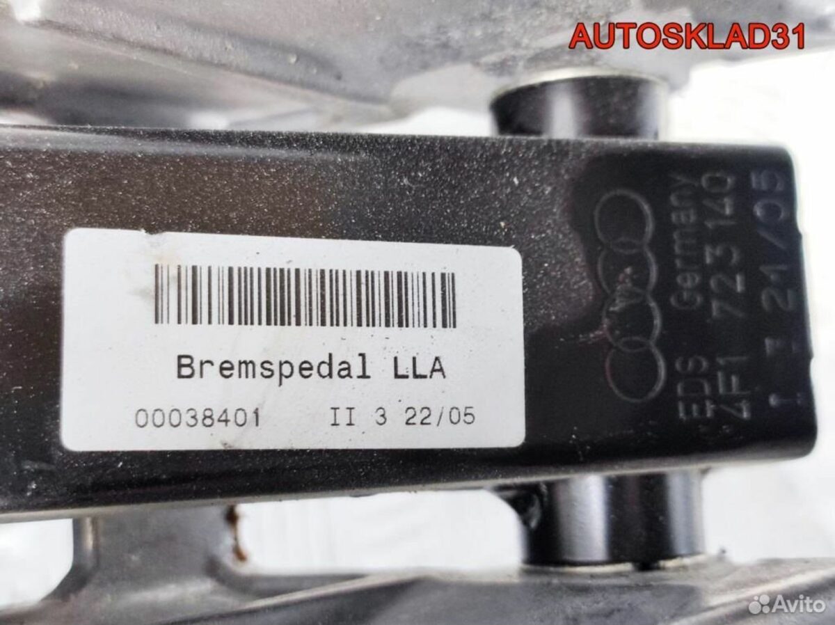 Педаль тормоза АКПП Audi A6 C6 4F1723140 - АвтоСклад31.рф - авторазборка контрактные б/у запчасти в г. Белгород
