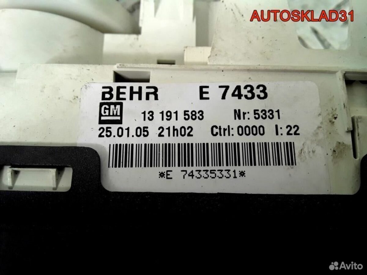 Блок управления отопителем Opel Meriva 13191583 - АвтоСклад31.рф - авторазборка контрактные б/у запчасти в г. Белгород