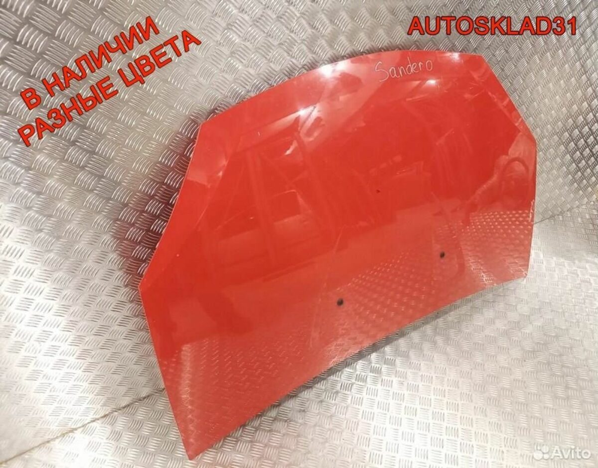 Капот Renault Sandero 6001551793 - АвтоСклад31.рф - авторазборка контрактные б/у запчасти в г. Белгород