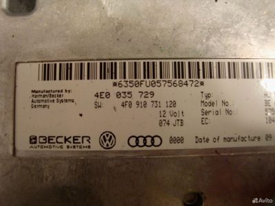 Блок управления интерфейсом Audi A6 C6 4F0910731 - АвтоСклад31.рф - авторазборка контрактные б/у запчасти в г. Белгород