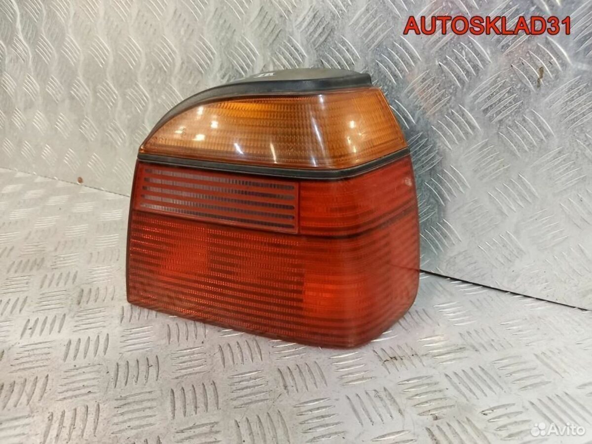 Фонарь задний правый VW Golf 3 1H6945112D - АвтоСклад31.рф - авторазборка контрактные б/у запчасти в г. Белгород