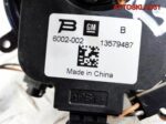 Шлейф подрулевой Opel Astra J 1,4 A14NET 22835083 - АвтоСклад31.рф - авторазборка контрактные б/у запчасти в г. Белгород