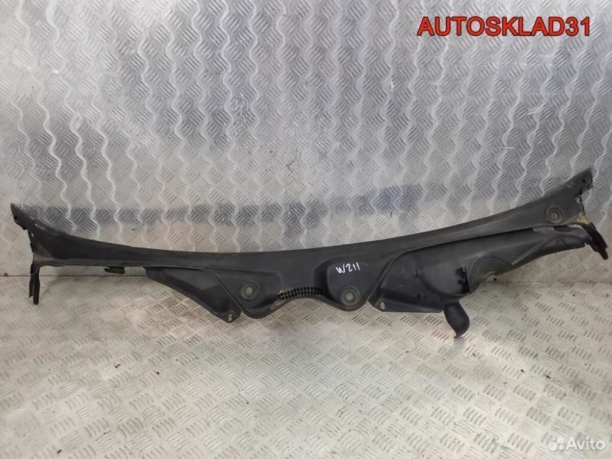 Решетка стеклоочистителя Mercedes W211 2118300013 - АвтоСклад31.рф - авторазборка контрактные б/у запчасти в г. Белгород