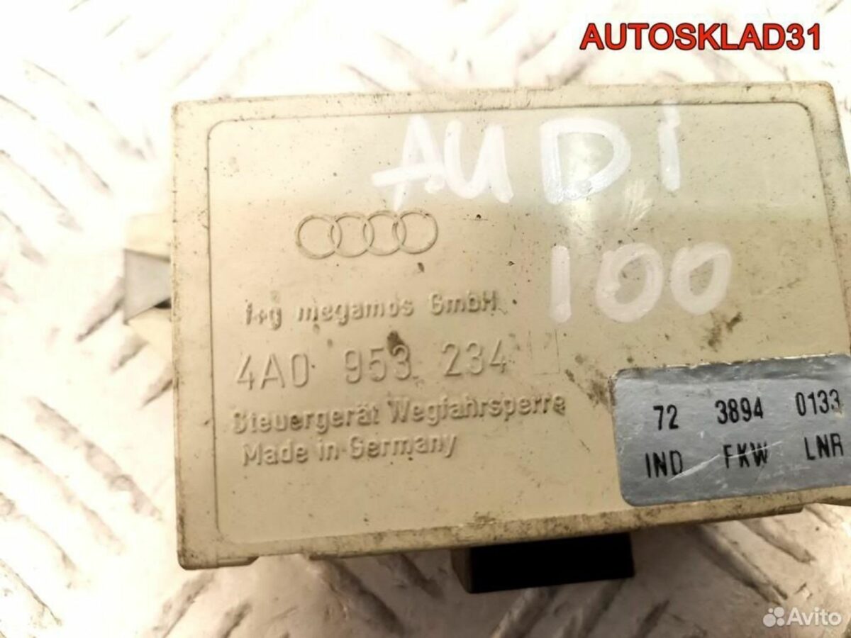 Блок иммобилайзер Audi A6 C4 4A0953234 - АвтоСклад31.рф - авторазборка контрактные б/у запчасти в г. Белгород