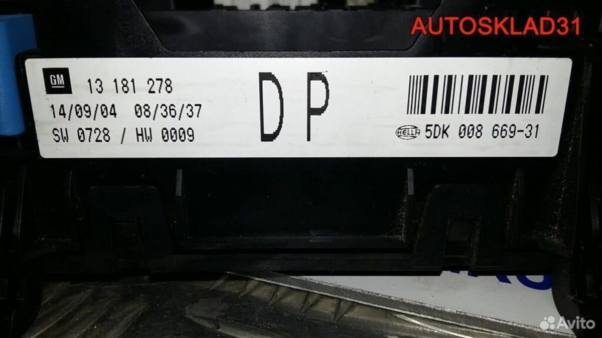 Блок предохранителей Opel Astra H 13181278 - АвтоСклад31.рф - авторазборка контрактные б/у запчасти в г. Белгород