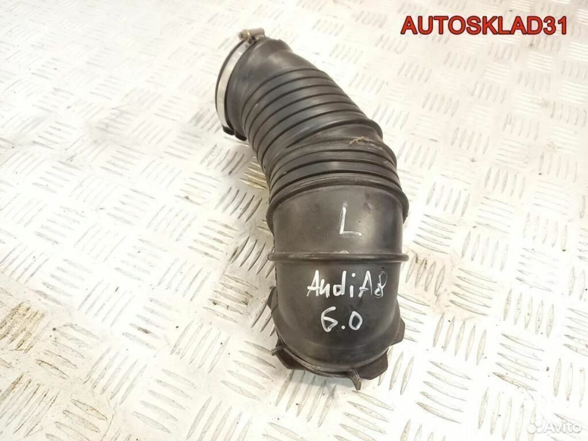 Патрубок воздушного фильтра Audi A8 4E 07C129627G - АвтоСклад31.рф - авторазборка контрактные б/у запчасти в г. Белгород