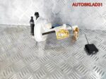 Датчик уровня топлива Mercedes W203 A2114701641 - АвтоСклад31.рф - авторазборка контрактные б/у запчасти в г. Белгород