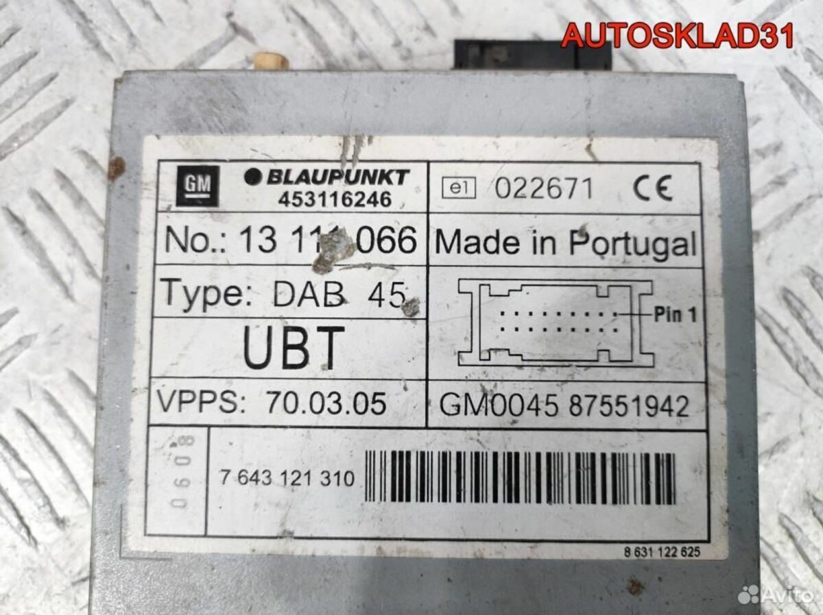 Усилитель антенны Opel Astra H 13111066 - АвтоСклад31.рф - авторазборка контрактные б/у запчасти в г. Белгород