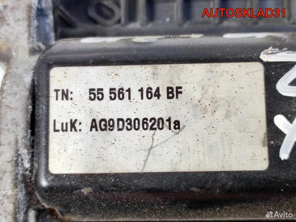 Актуатор сцепления ркпп Opel Astra H 55561164 - АвтоСклад31.рф - авторазборка контрактные б/у запчасти в г. Белгород