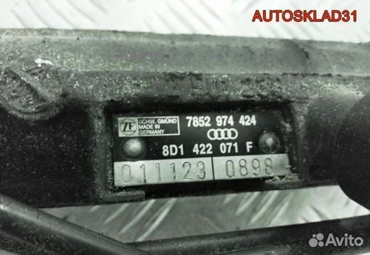 Рейка рулевая Audi A4 B5 8D1422071F - АвтоСклад31.рф - авторазборка контрактные б/у запчасти в г. Белгород