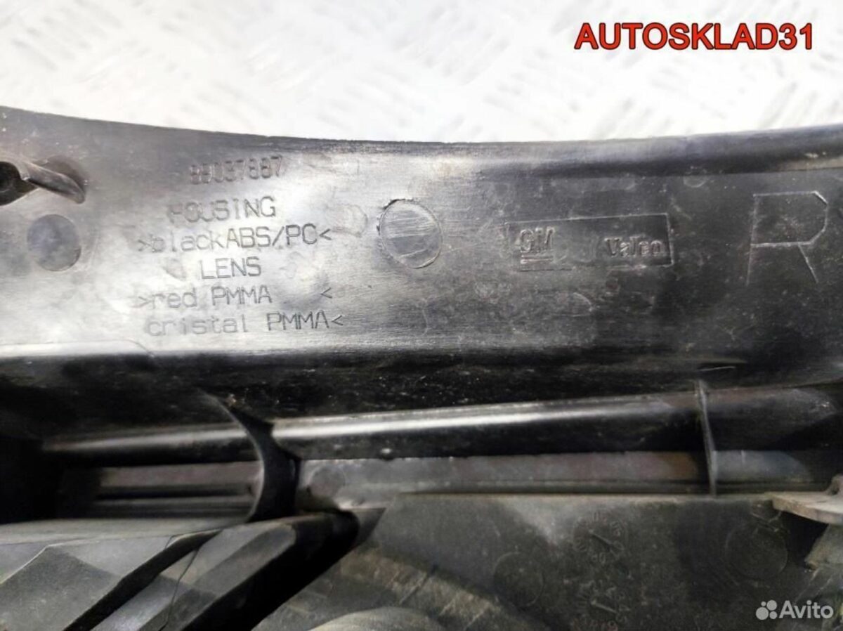 Фонарь задний правый Opel Corsa D 13269051 - АвтоСклад31.рф - авторазборка контрактные б/у запчасти в г. Белгород