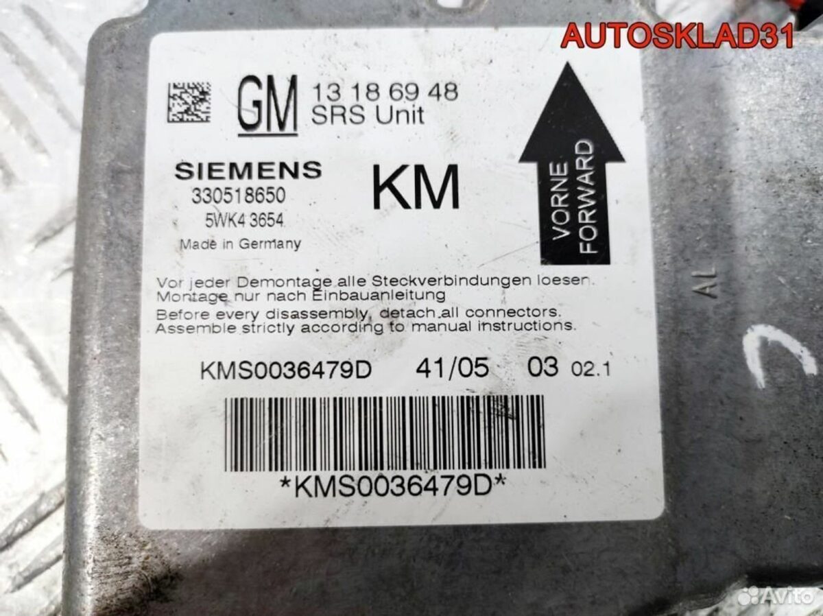 Блок управления AIR BAG Opel Vectra C 13186948 - АвтоСклад31.рф - авторазборка контрактные б/у запчасти в г. Белгород