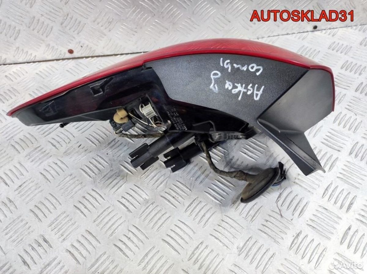 Фонарь задний наружный правый Opel Astra J Combi - АвтоСклад31.рф - авторазборка контрактные б/у запчасти в г. Белгород