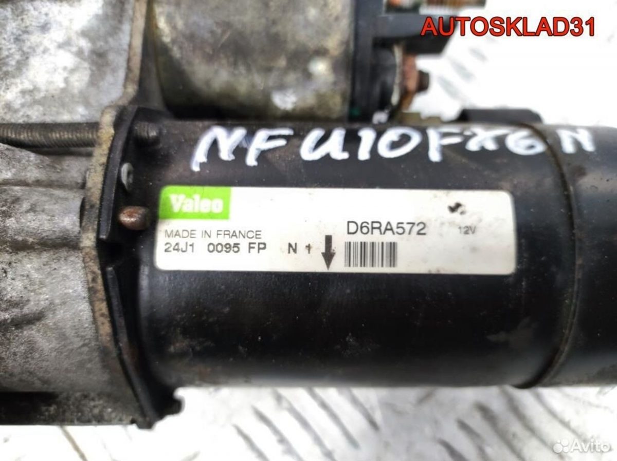 Стартер Peugeot 307 1.6 D6RA572 Бензин - АвтоСклад31.рф - авторазборка контрактные б/у запчасти в г. Белгород