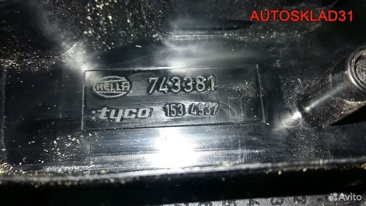 Блок предохранителей Opel Astra H 1534937 - АвтоСклад31.рф - авторазборка контрактные б/у запчасти в г. Белгород