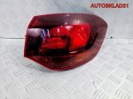 Фонарь задний наружный правый Opel Astra J Combi - АвтоСклад31.рф - авторазборка контрактные б/у запчасти в г. Белгород
