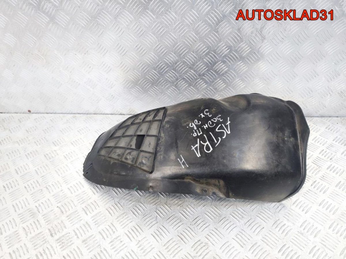 Локер задний правый Opel Astra H 13107649 Хетчбэк - АвтоСклад31.рф - авторазборка контрактные б/у запчасти в г. Белгород
