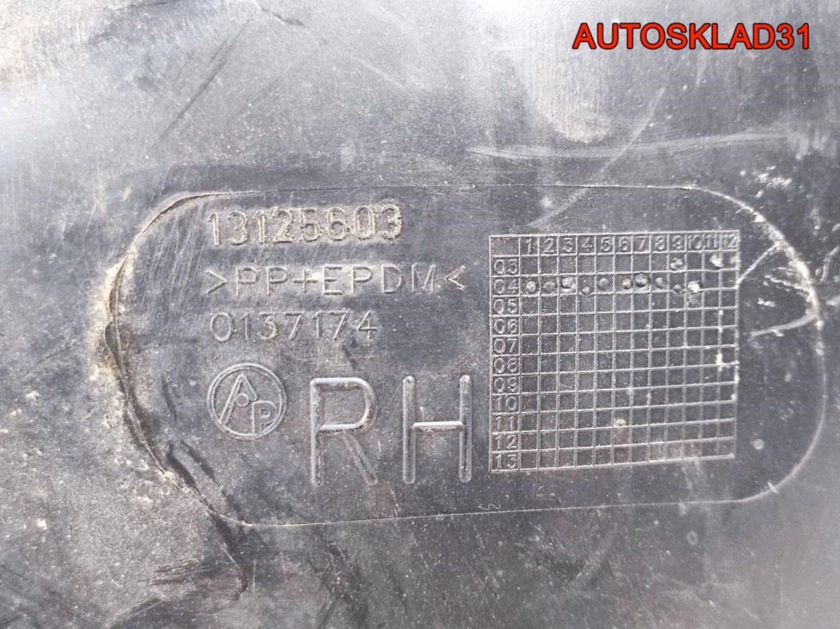 Локер передний правый Opel Astra H 13125603 - АвтоСклад31.рф - авторазборка контрактные б/у запчасти в г. Белгород
