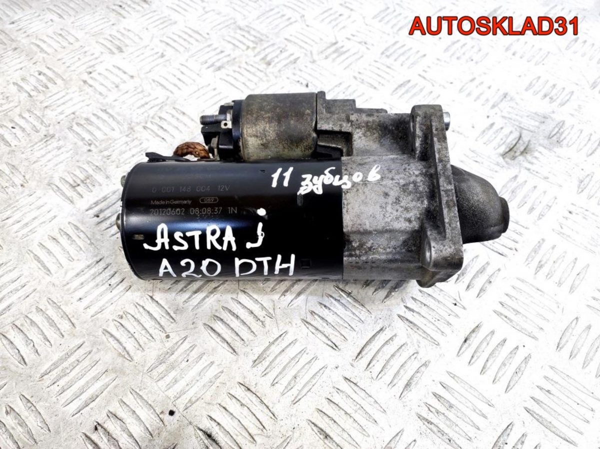 Стартер Opel Astra J 2,0 A20DTH 55572065 Дизель - АвтоСклад31.рф - авторазборка контрактные б/у запчасти в г. Белгород