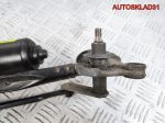 Трапеция стеклоочистителя KIA Rio 981001G000 - АвтоСклад31.рф - авторазборка контрактные б/у запчасти в г. Белгород