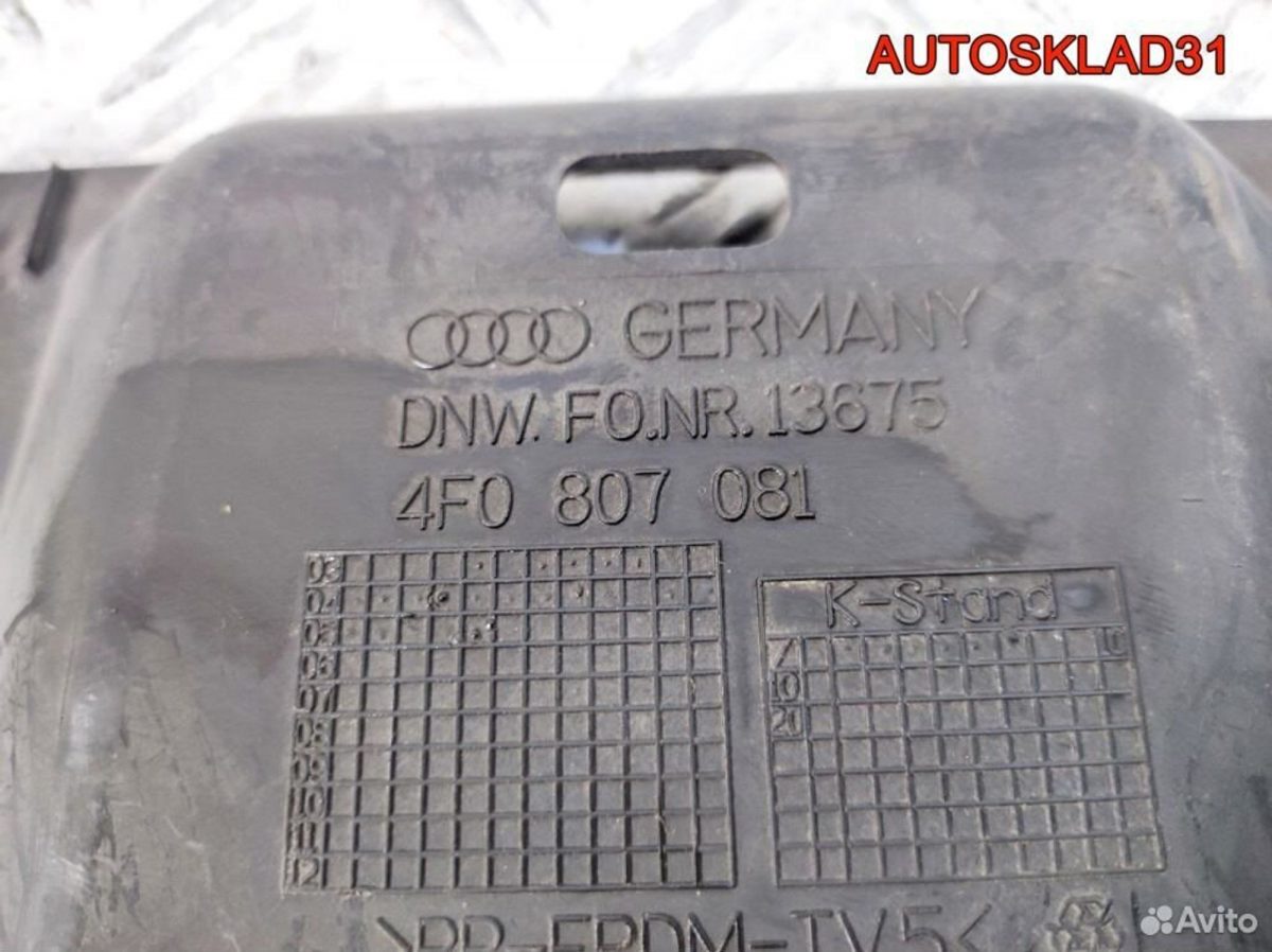Кожух замка капота Audi A6 C6 4F0807081 - АвтоСклад31.рф - авторазборка контрактные б/у запчасти в г. Белгород