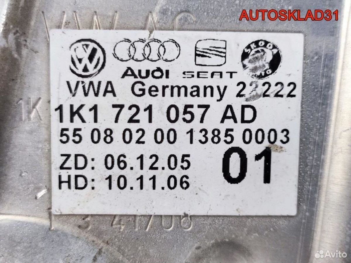 Педаль тормоза МКПП VW Passat B6 1K1721057AD - АвтоСклад31.рф - авторазборка контрактные б/у запчасти в г. Белгород