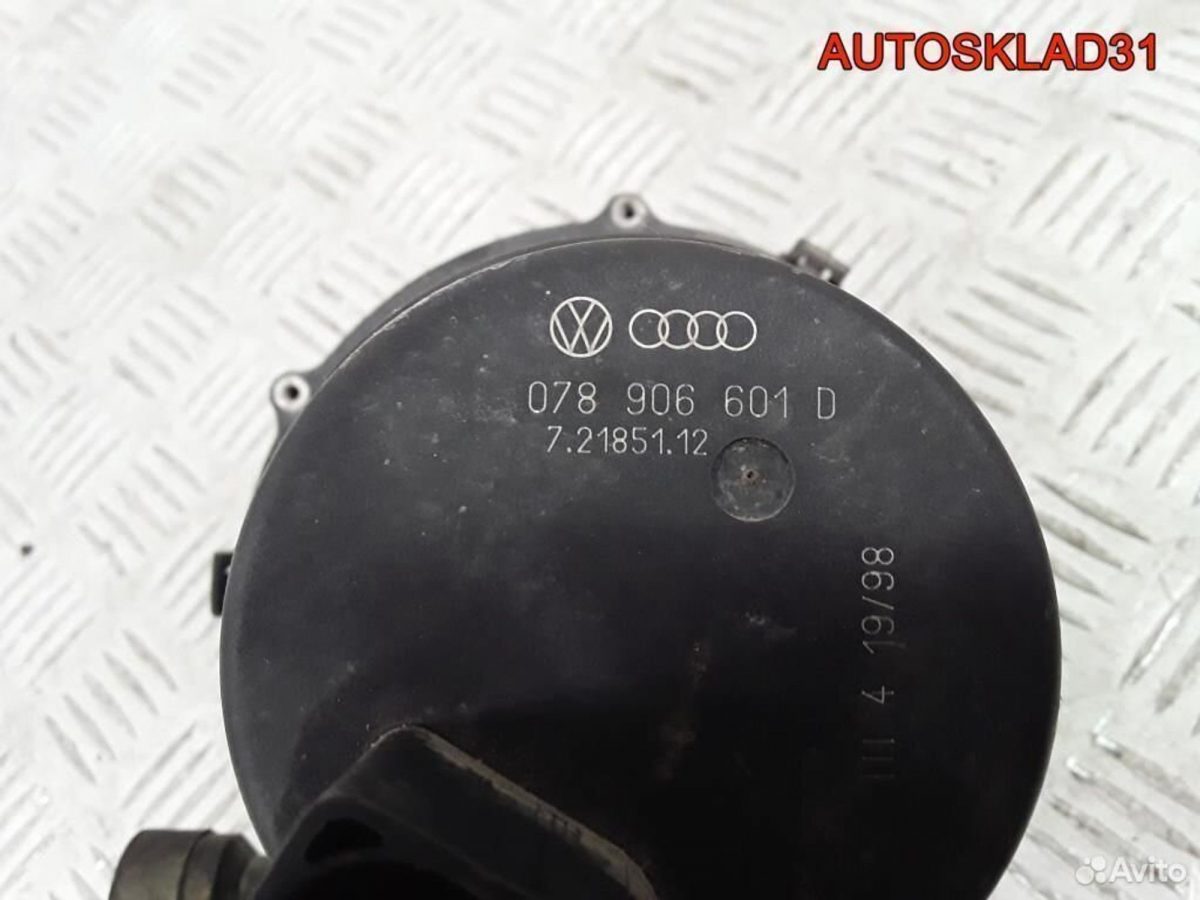 Насос воздушный Audi A6 C5 078906601D - АвтоСклад31.рф - авторазборка контрактные б/у запчасти в г. Белгород